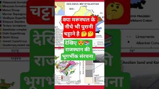 राजस्थान की भूगर्भीक संरचना #victorypathshala  #geographyoneshot  #geographyrevision  #netgeography