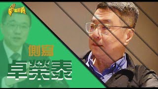 【台灣演義】第一代助理 民進黨大師兄 側寫 卓榮泰 2024.05.26 | Taiwan History