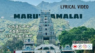 Maruthamalai Sathiyama Song Lyrics video | மருதமலை சத்தியமா பாடல்வரிகள் | Pushpavanam Kuppusami