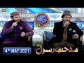 Shan-e-Iftar - Middath-e-Rasool(SAWW) - 4th May 2021 - Waseem Badami - ARY Digital