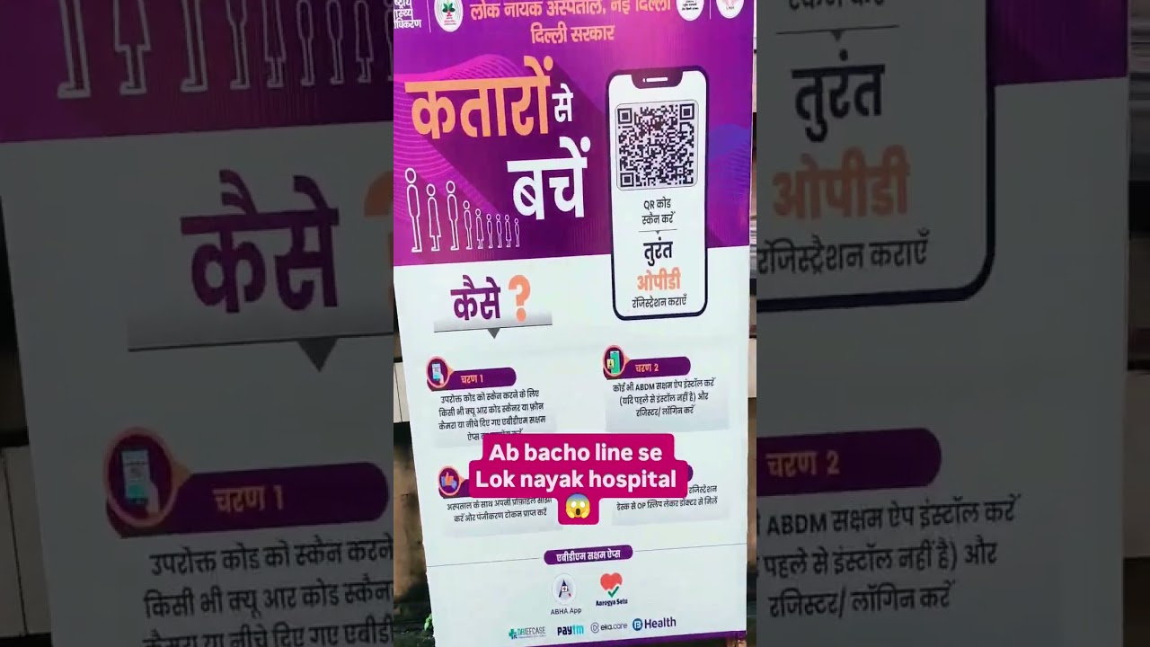 lok nayak hospital online kaam chalu|| 