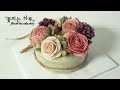 앙금플라워 꽃짜기 Rose,Peony,Chrysanthemum/flower piping /flower cake decorating