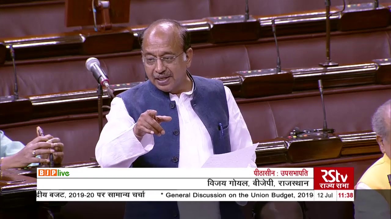 Shri Vijay Goel on General Discussion on the Union Budget for 2019-2020 in Rajya Sabha