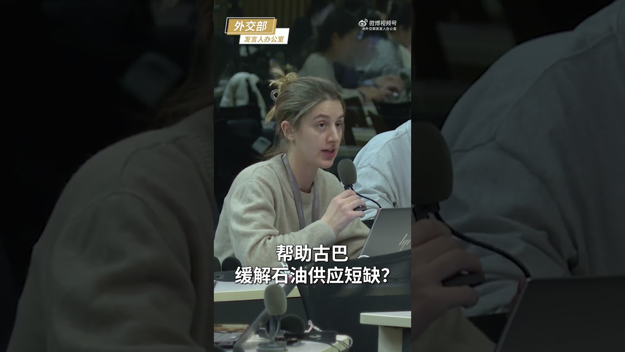 China's Foreign Ministry Pledges Support for Cuba Amid Fuel Shortages