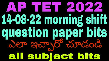 14-08-22ap tet exam all bits/ap tet exam paper bits||#aptet||#aptet2022