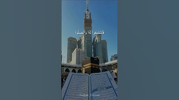 واذا قرئ القران فاستمعو له وانصتوا #آيات #حالات #قرآن #قرآن_كريم #الله #ريلز #reels