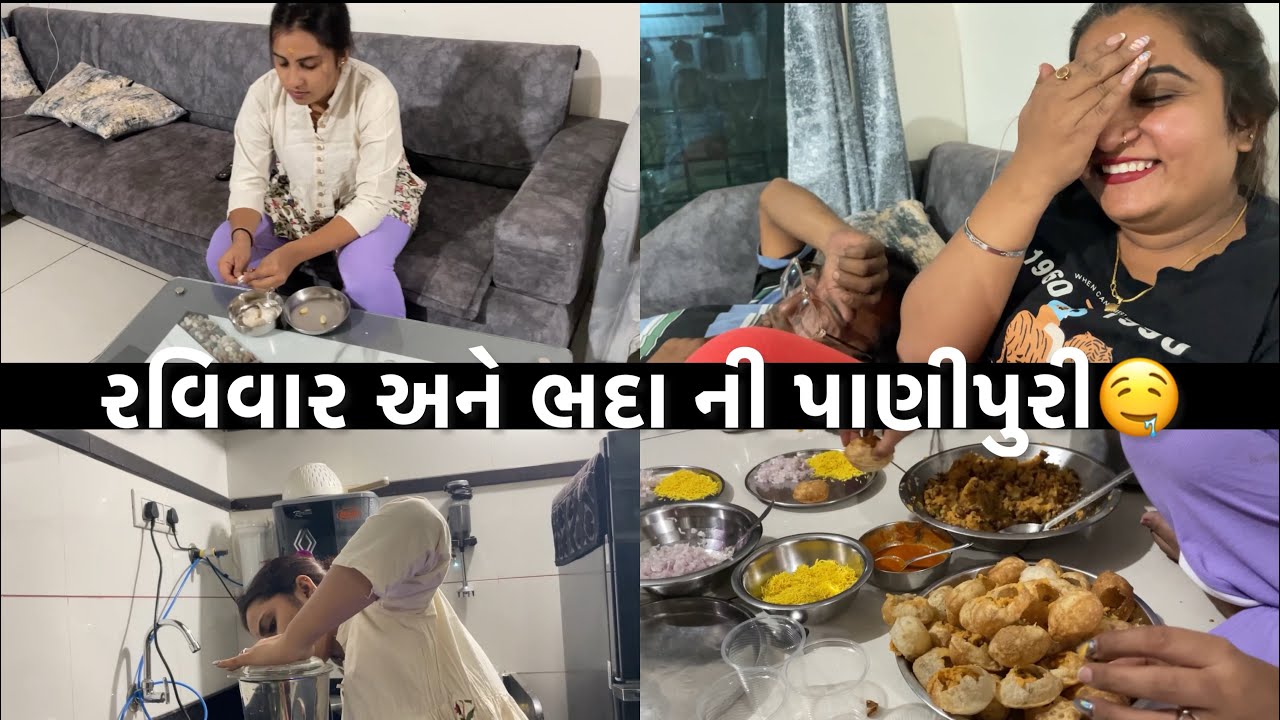 રવિવાર અને ભદા ની  પાણીપુરી | kisudi | | bhagedi. | | kisudi ni dhamal ||