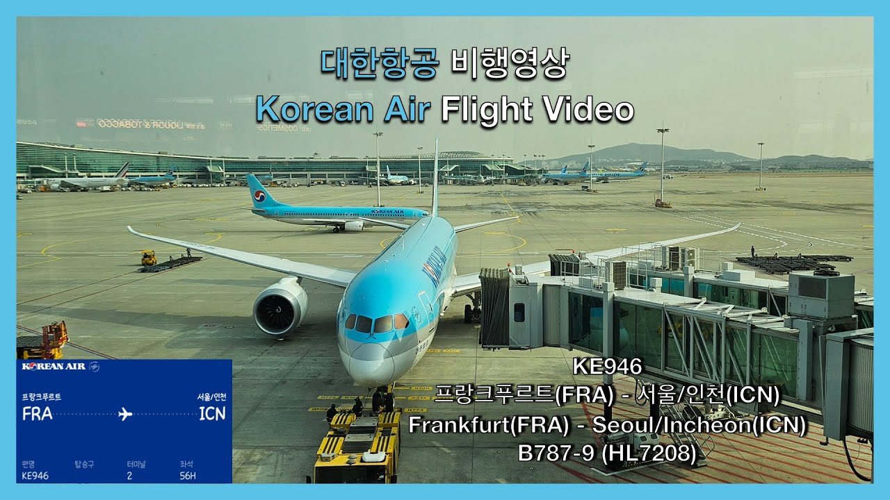[비행영상 Ep.111] 대한항공 (KE946) | 프랑크푸르트(FRA) - 서울/인천(ICN) | B787-9 | 비행영상