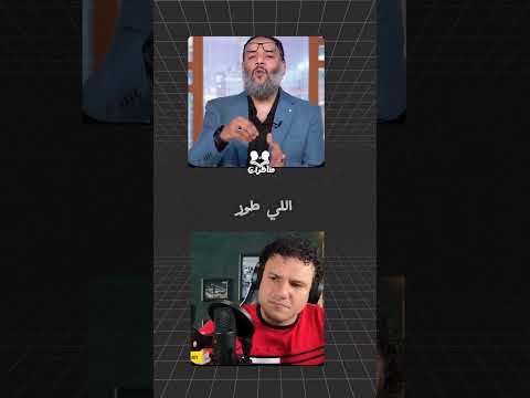 وليد إسماعيل يور ط أحمد حرقان في التطور 