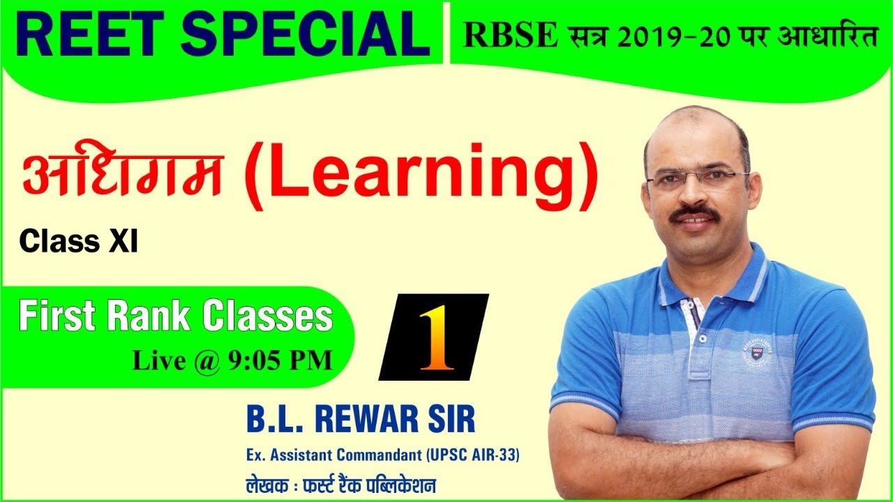 RBSE  BASED Bal vikas/ Test /