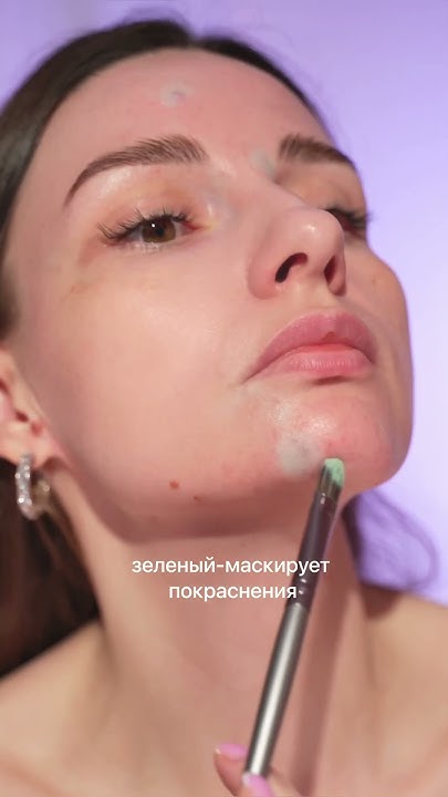 Как скрыть прыщи, покраснения, пигментные пятна, синяки под глазами ...
