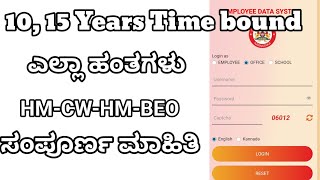 15 years time bound in eeds. 10 years time bond in eeds. Timebound application @learneasilyhub