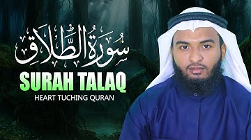 Surah Talaq سورة الطلاق Most Beautiful Voice Hafiz Kamrul Alom حافظ كمرول العلم