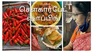 சௌகார்பேட் ஷாப்பிங் vlog / Sowkarpet Shopping vlog