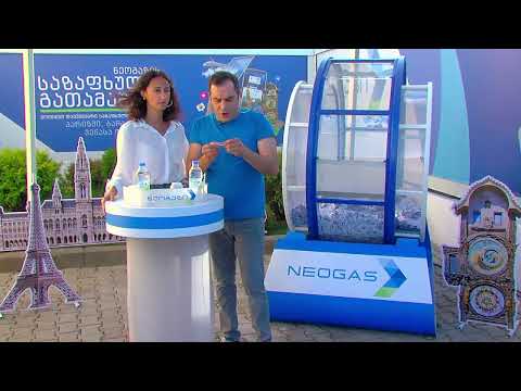 ნეოგაზის საზაფხულო გათამაშების ფინალი