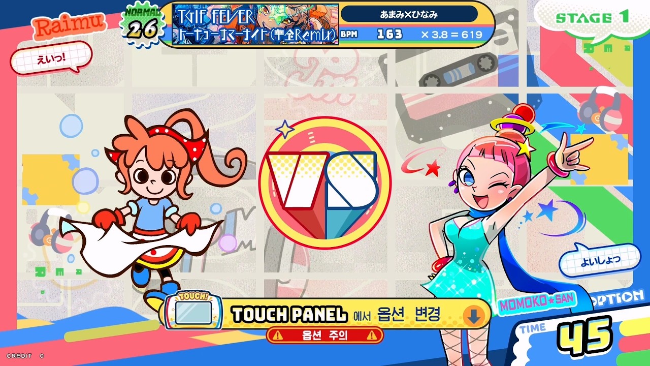 ぽっちページ pop'n music】 トーキョーサマーナイト（華金Remix） [Normal] PERFECT