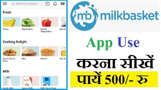 500/- रु Joining Bonus | How To Use MilkBasket App | How To Order Milk from MilkBasket [Hindi] screenshot 4