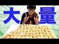 【晩ごはん】今日の献立は?コロッケ大量に作りました!たまには魚以外も出しますww
