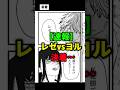 レゼvsヨル #チェンソーマン #最終回 #最新話 #chainsawman