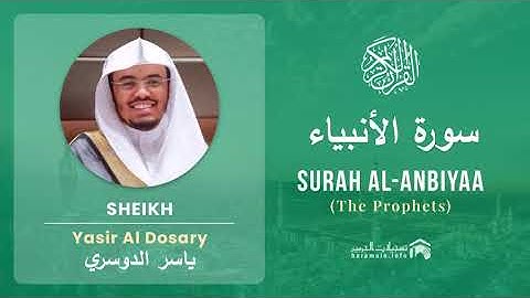 Quran 21   Surah Al Anbiyaa سورة الأنبياء   Sheikh Yasir Al Dosary - With English Translation