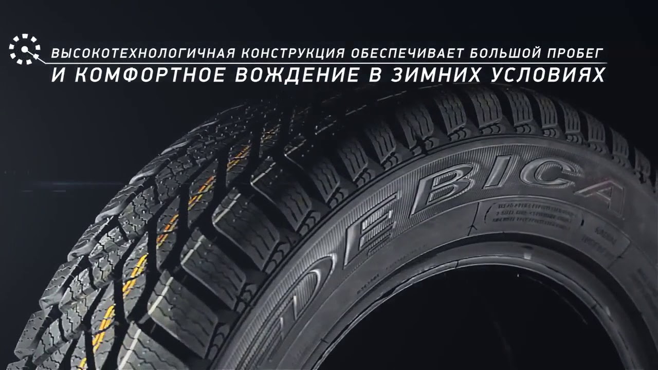 Шины Debica Frigo 2