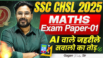 SSC CHSL 2025 MATHS Exam Paper-01 | AI वाले जहरीले सवालों का तोड़ 💥 Gagan Pratap Sir #ssc #chsl