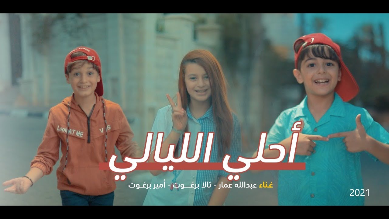 فيديو كليب حصري 