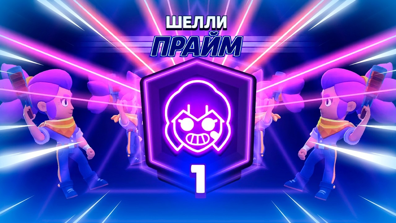 🔥 ПРАЙМ, НОВАЯ СИСТЕМА ТРОФЕЕВ, НОВЫЕ СКИНЫ, БП, БАФФИ В БРАВЛ СТАРС | КЛЕО BRAWL STARS