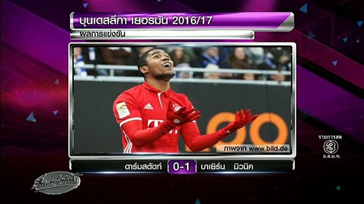 เสือใต้เฉือนดาร์มสตัดต์ 1-0 ทวงจ่าฝูงคืนบุนเดสลีกา