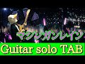 Nogizaka46 Guitar solo collection『マシンガンレイン』(TAB譜)乃木坂46 ギターソロ タブ譜