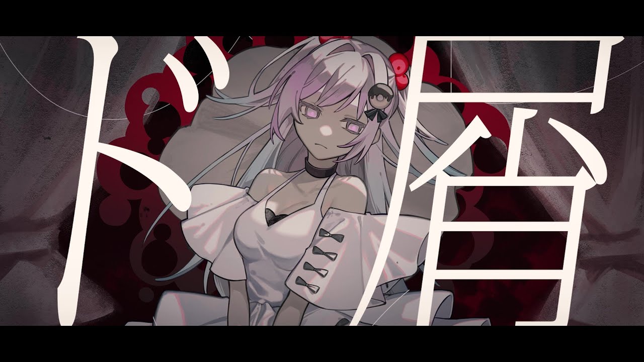 佐藤希 (Sato Nozomi) – ド屑 (Dokuzu) Lyrics | Genius Lyrics