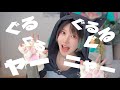 【Cavy Cover】ぐるぐるクロちゃん - Guru Guru Kuro-chan
