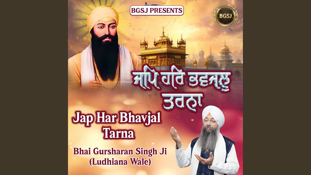 Jap Har Bhavjal Tarna