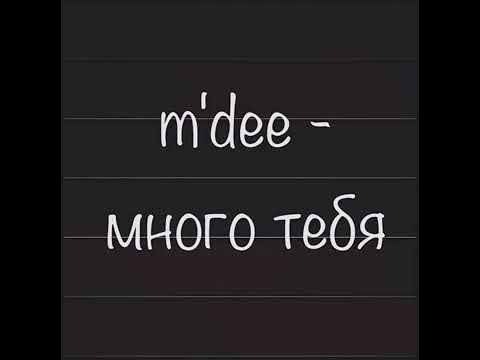 Ты слишком много. Шутки про казахов. Кот мафия смешной. Песня слишком много. Текст песни мы слишком разные.