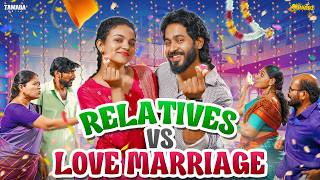 Relatives vs Love Marriage π¨βπ©βπ§β€οΈ | Ft.Archana | @Araathi | Tamada Media Relatives vs Love Marriage π¨βπ©βπ§β€οΈ | Ft.Archana | @Araathi | Tamada Media