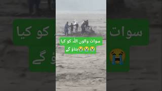 Sawat hadsy ne sb ko rola deya#sawat#selab