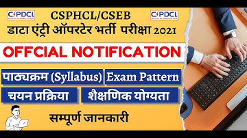 CSPHCL(DEO)Data Entry Operator Recruitment 2021🔥400 Vacancy🔥Syllabus, Exam Pattern, Eligibility, Age