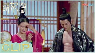 【ENGSUB】萌妃深夜应邀找皇上 皇上趁机炫耀腹肌？| 【萌妃驾到 Mengfei Comes Across】| 金晨/汪东城 | 优酷 YOUKU