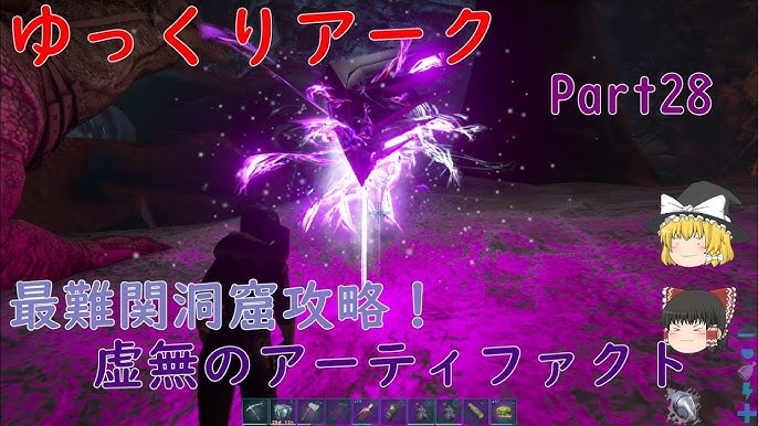 砂漠洞窟攻略へ Ark Extinction ゆっくりアークpart25 Youtube