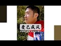 美国公园清唱 张信哲 爱已成风 你的爱已成风 我的心已无从跟踪 美国公园清唱 张信哲 爱已成风 你的爱已成风 我的心已无从跟踪
