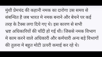 DU-Sol ABE B.Com 4th Semester (CBCS) Hindi-A Assignment Solution Questions 2