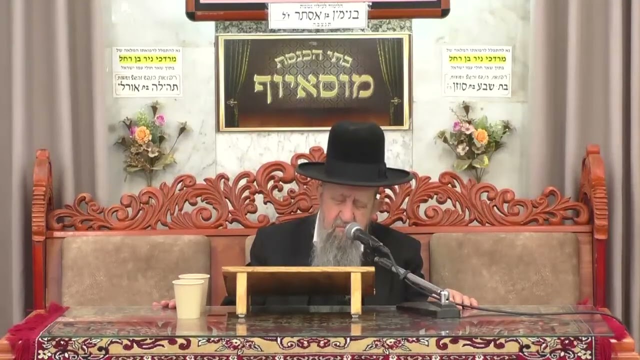 הרב בן ציון מוצפי   מעלת משה רבנו ויום פטירתו ז׳ באדר    מוסאיוף