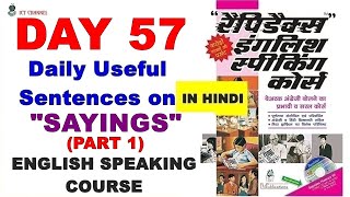Day 57 (Part 1) : Rapidex English Speaking Course : Useful Sentences on SAYINGS : नीतिवाक्य 