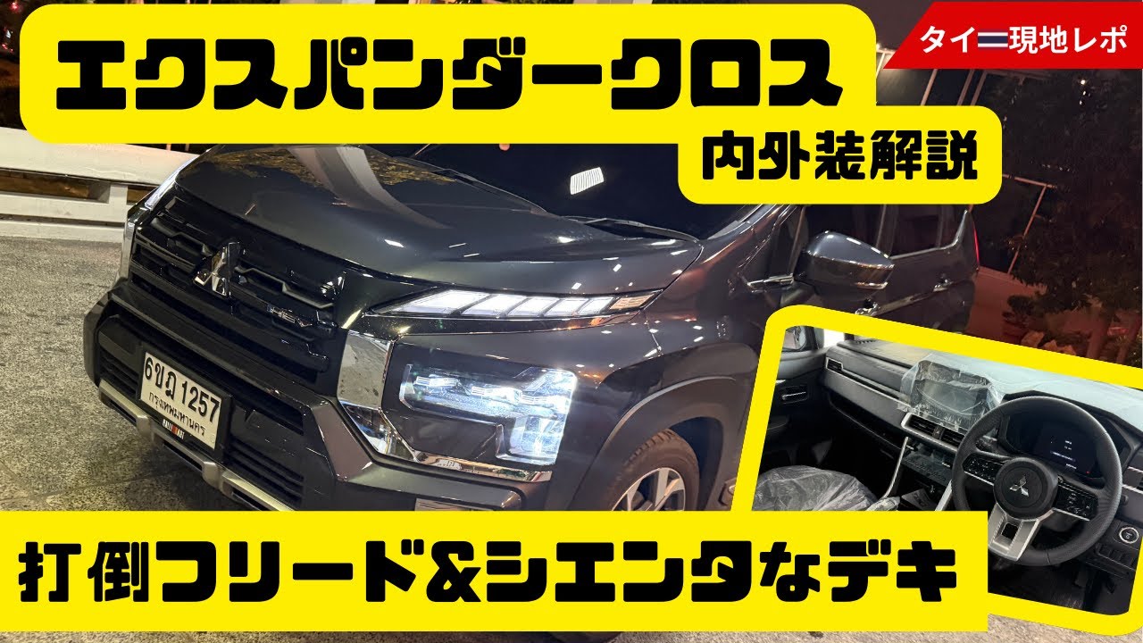 Beating the Freed and Sienta] I really want Mitsubishi's compact