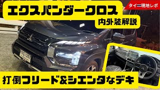 Beating the Freed and Sienta] I really want Mitsubishi's compact