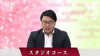 国公立二次試験直前！私大入試真っ最中の皆さんへ送る直前の過ごし方｜武田塾スタジオコース