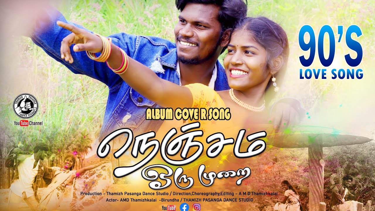 நெஞ்சம் ஒரு முறை❤️|| Nenjam Oru Murai | Full HD Cover 4K Video Song 2025 #Thamizhpasangadancestudio