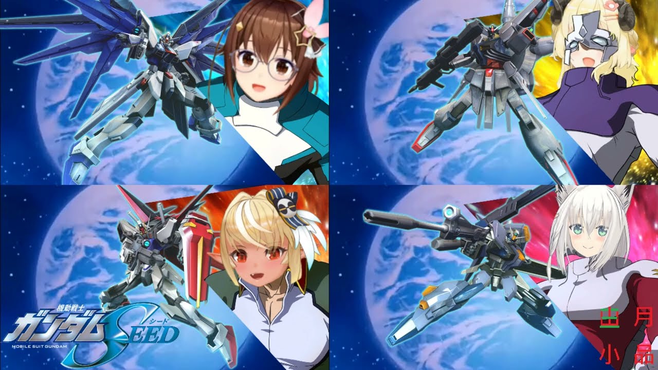 【4人で歌枠合唱】インヴォーク 機動戦士ガンダムSEED INVOKE Mobile Suit Gundam 鋼彈 高達 Song (角巻わため/不知火フレア/白上フブキ/ときのそら)【日中歌詞付き】