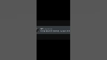 디스코드 공식 관리자가 해커에게 연락이 온다면 