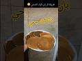 عبير الصغير أسرع بان كيك ممكن تعملوه عبير الصغير بان كيك صحي اكسبلور سنابات طبخ